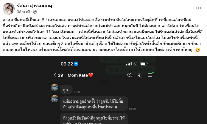 เจนนี่ รัชนก