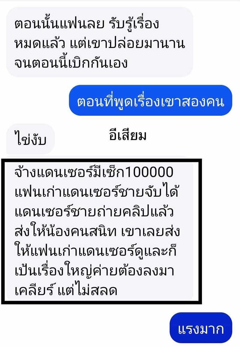 ลำไย ไหทองคำ โต้ปมจ้างแดนเซอร์มีเซ็กส์ครั้งละแสน