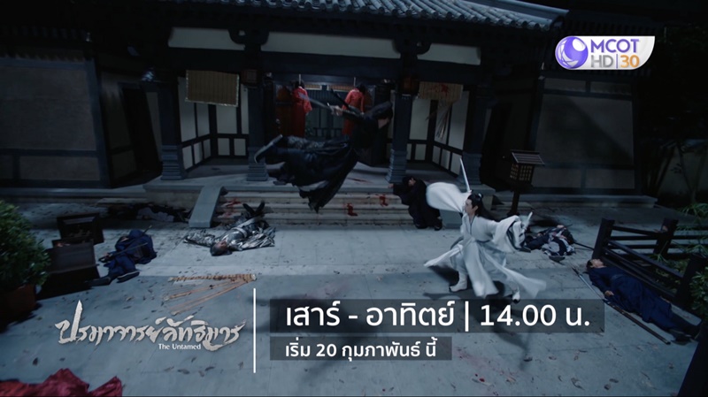 ปรมาจารย์ลัทธิมาร