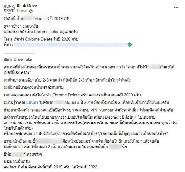 รถยนต์ แอนนา