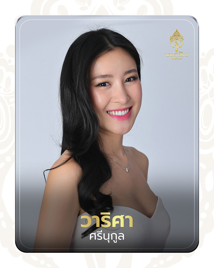 นางสาวไทย