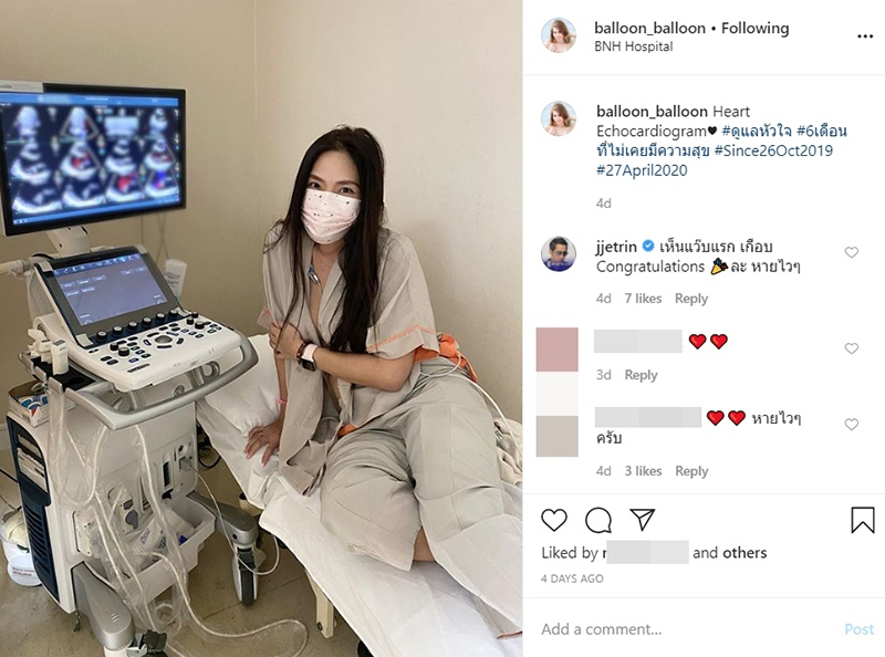 บอลลูน พินทุ์สุดา