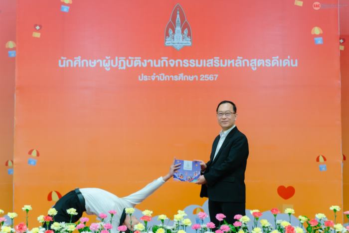 ไวรัล พิธีมอบเกียรติบัตร ม.ขอนแก่น 