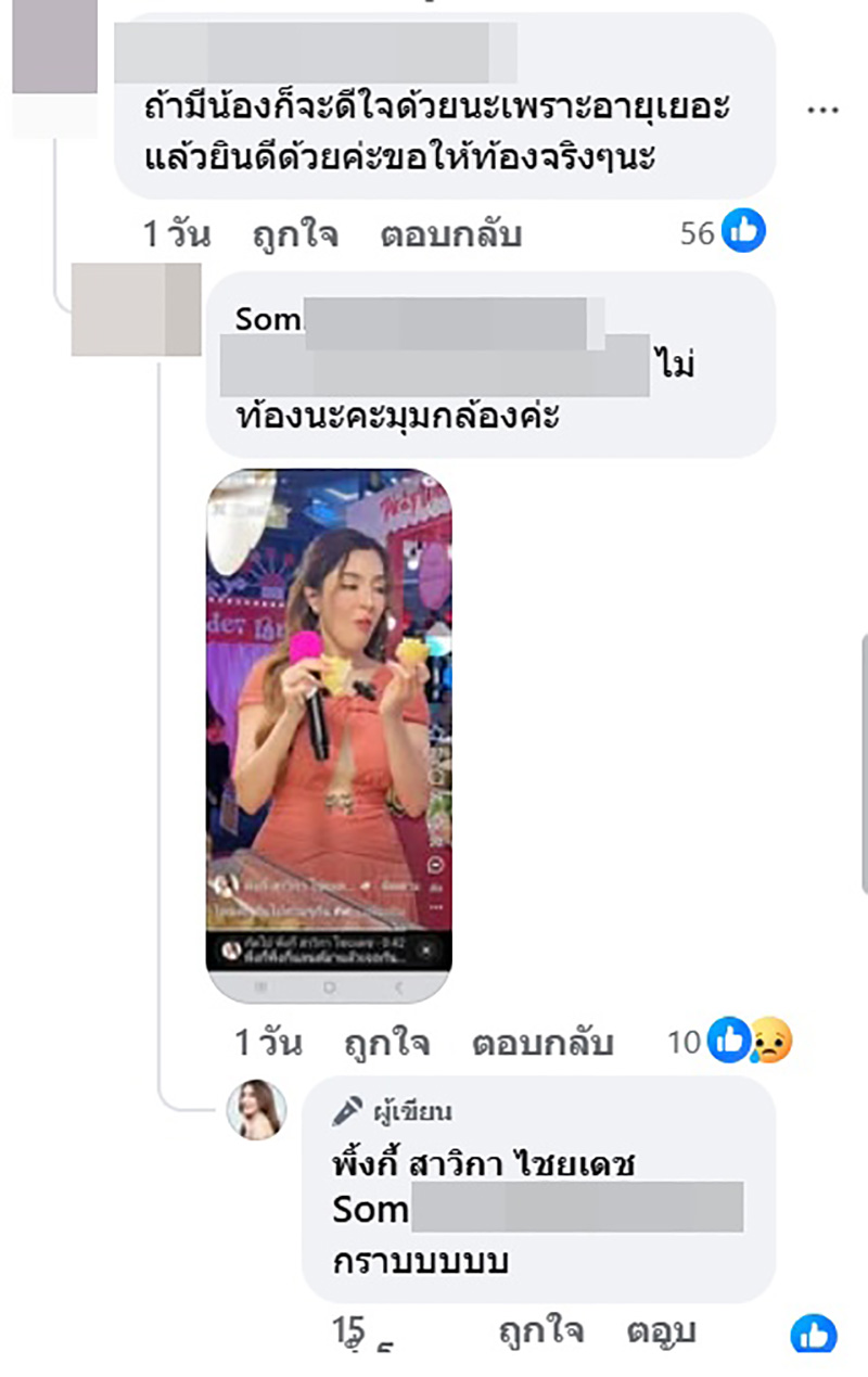 พิ้งกี้ สาวิกา โพสต์คลิปกินแซ่บ แต่คนหลุดโฟกัส