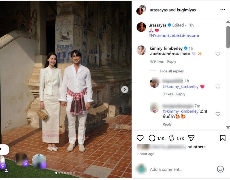 ณเดชน์ ญาญ่า