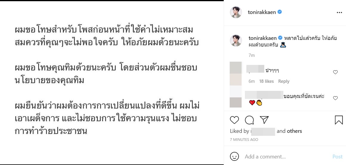 โทนี่ รากแก่น