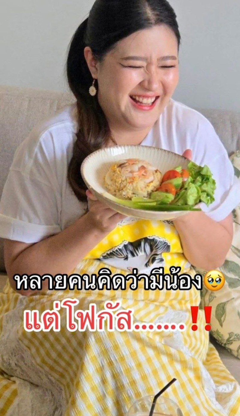 าพล่าสุด โฟกัส จีระกุล เปลี่ยนไปจนนึกว่า AI