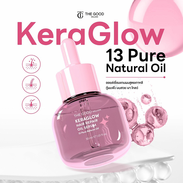 เซรั่มบำรุงผม The Good Million