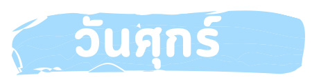 ทายนิสัย