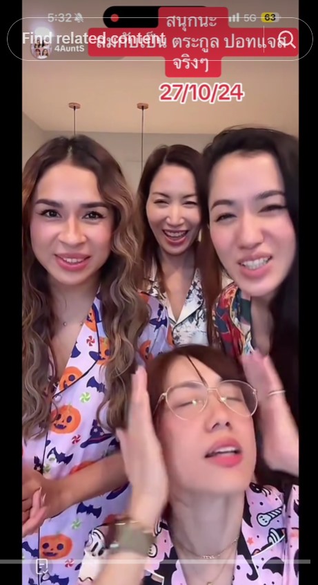 สรุปดราม่า แน็ก ชาลี - พี่สาว 4Aunts