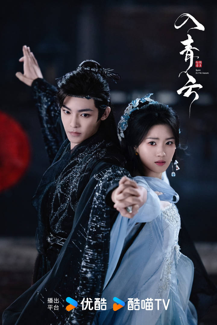 สู่ห้วงเมฆา เรื่องย่อ Love In The Clouds ซีรี่ย์จีน