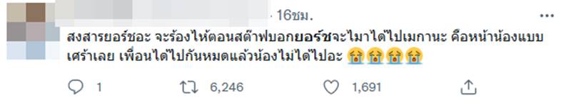 ยอร์ช ยงศิลป์, Trainee A