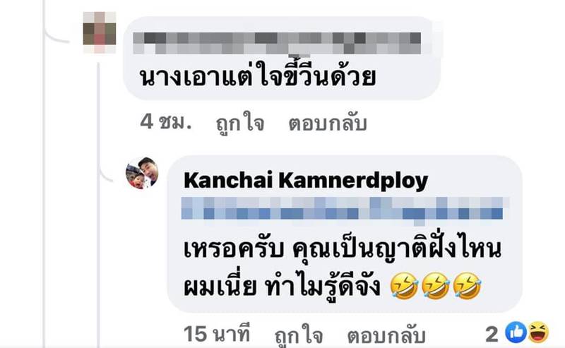 น้องมายู, หนุ่ม กรรชัย