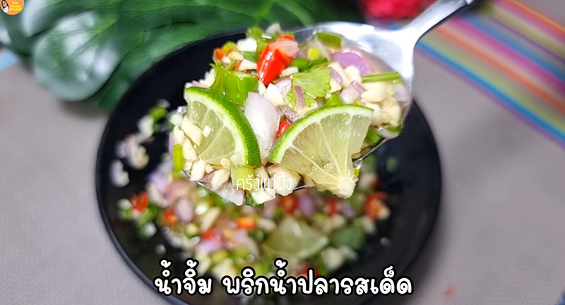 ข้าวปลาแกะ