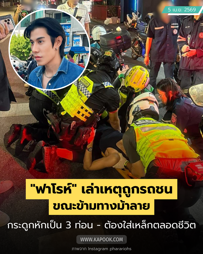 ฟาโรห์ ธำรงค์