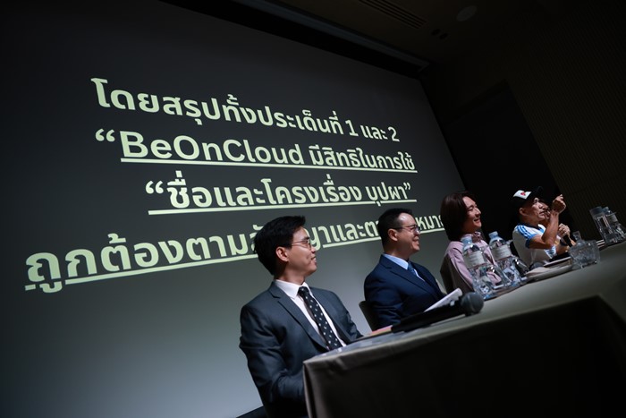BeOnCloud ยืนยันสิทธิ์ใช้ชื่อ-โครงเรื่อง บุปผา