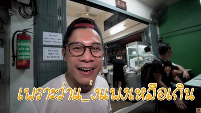 กาย - ฮารุ รีวิวไข่เจียวปู เจ๊ไฝ