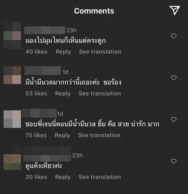 เจนี่ เทียนโพธิ์สุวรรณ