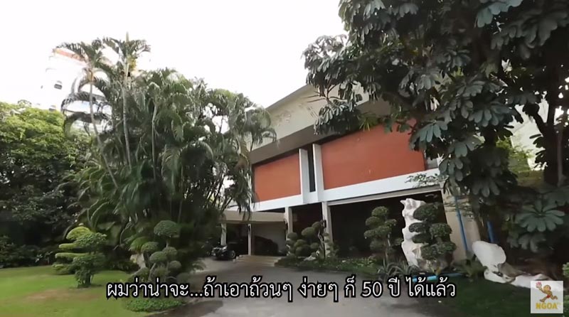 บ้านอั๋น ภูวนาท