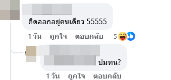 ซุบซิบดารา 
