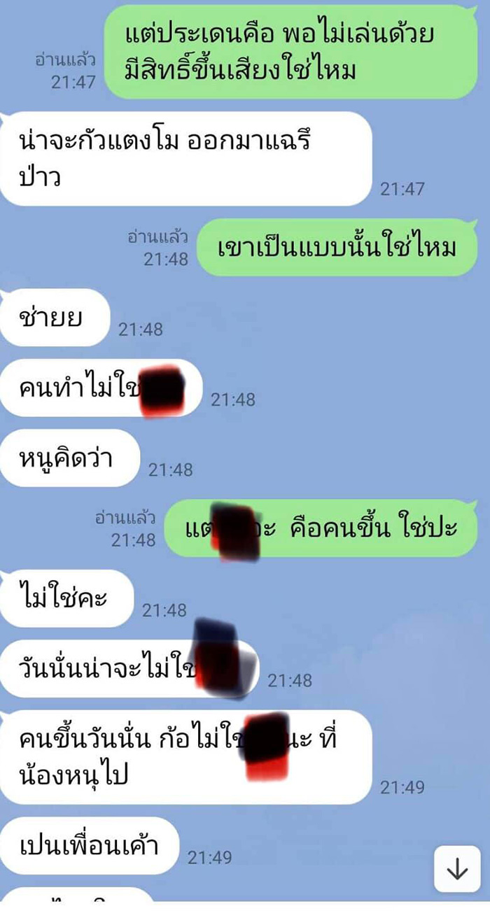 แชต