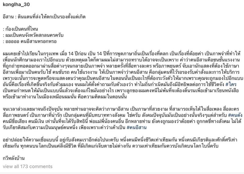 ก้อง ห้วยไร่