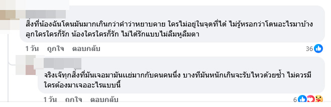 ได๋ได๋ ธันย์ธนิดา