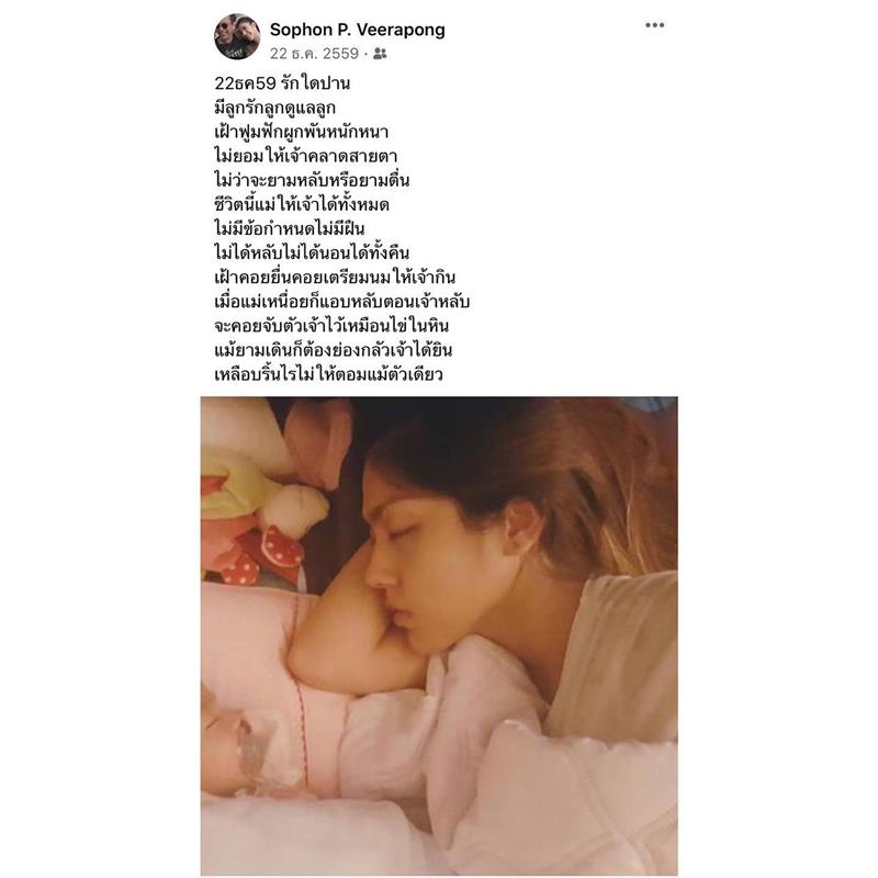 กระติก ผู้จัดการแตงโม