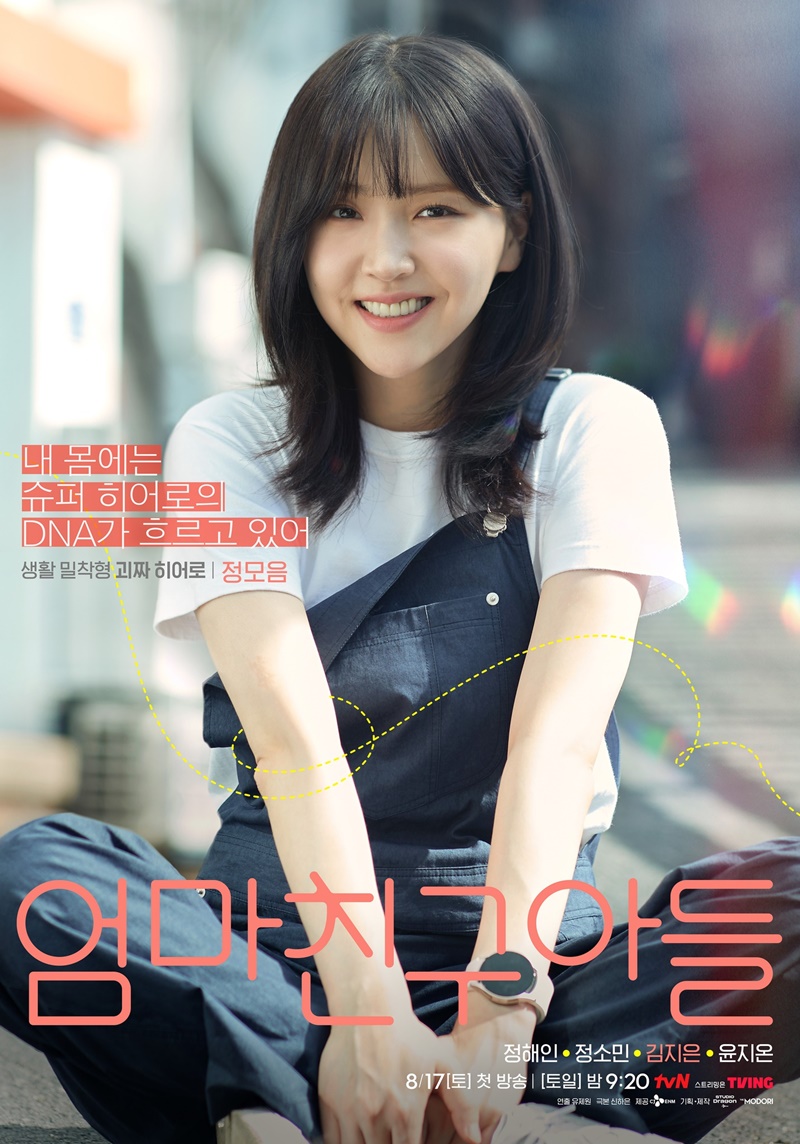 Love Next Door รักอยู่ประตูถัดไป
