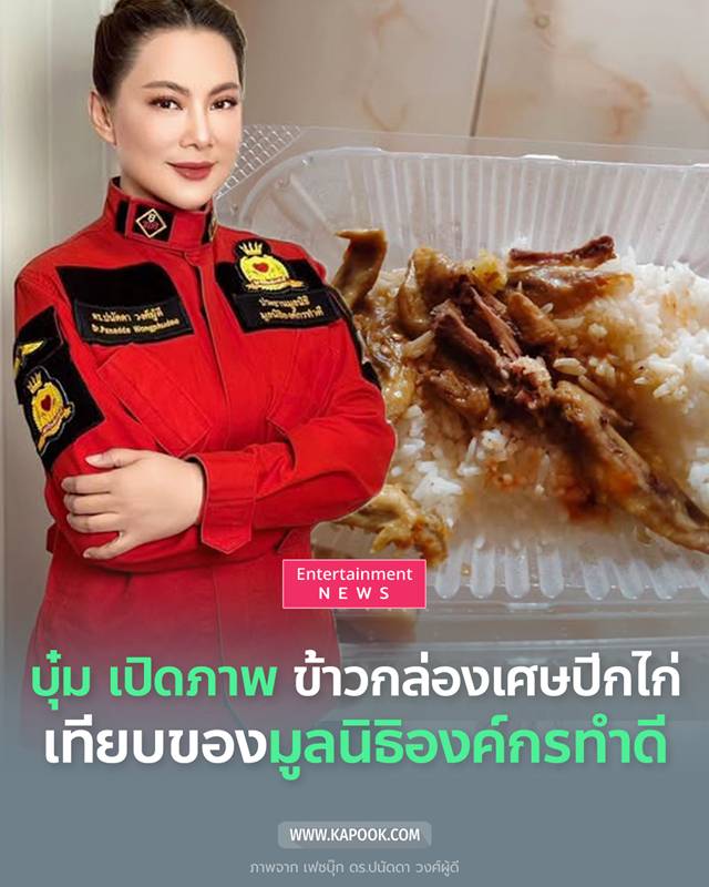 ข้าวกล่องน้ำท่วม
