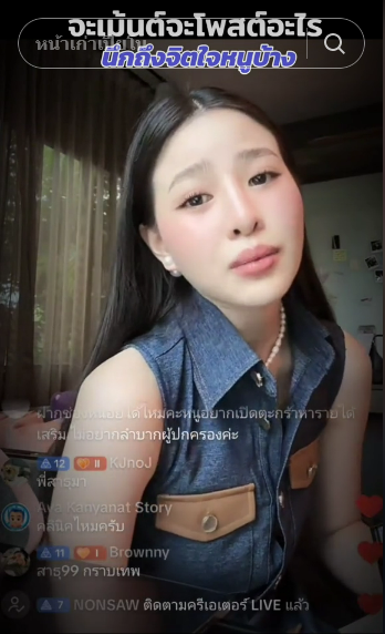 เปียโน ณิชาภัทร