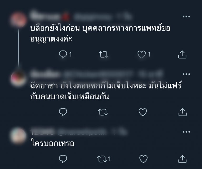 หมอเจี๊ยบ ลลนา