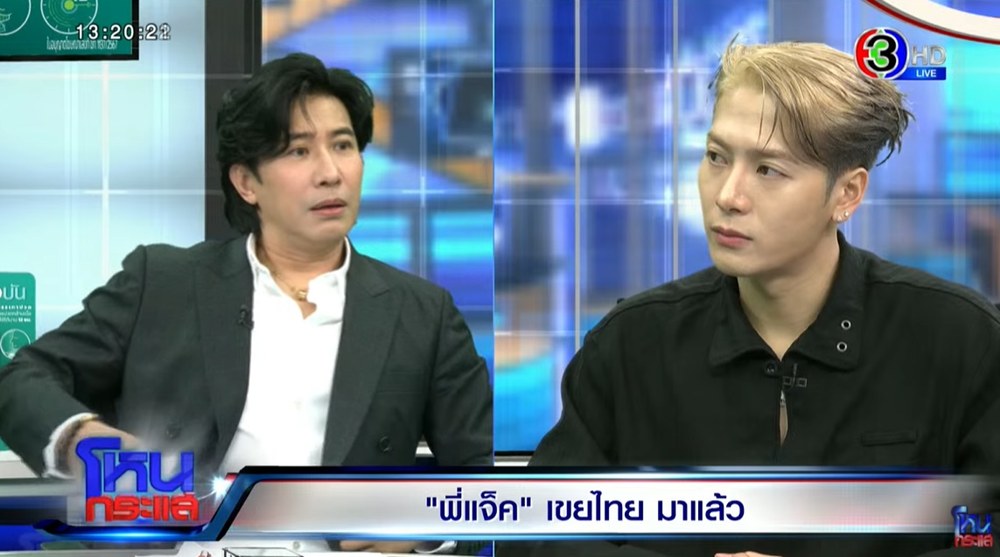 ส่องรีแอ็ค แจ็คสัน หวัง เมื่อรู้คนมาออก โหนกระแส มักมีคดี
