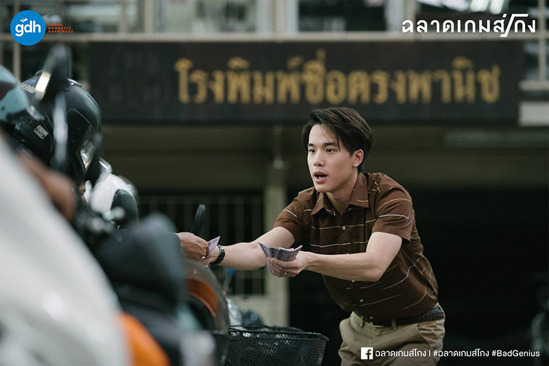 เจมส์ ธีรดนย์