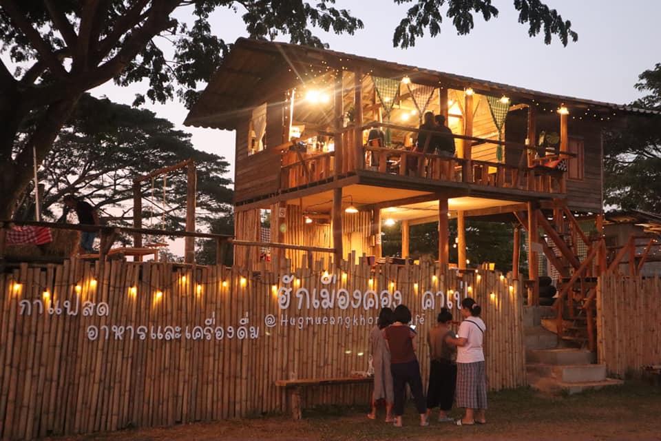 เมืองคอง