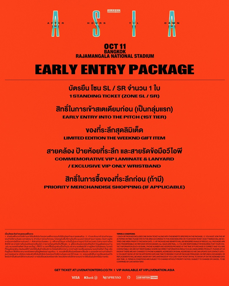 The Weeknd ราคาบัตร