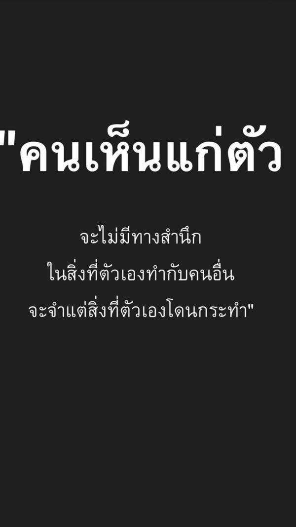 พลอย เฌอมาลย์ อัปเดตประเด็นร้อน