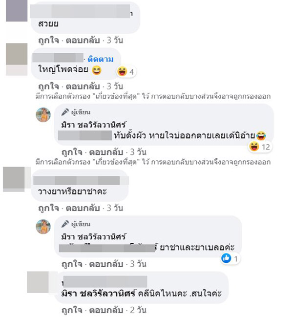 คอมเมนต์