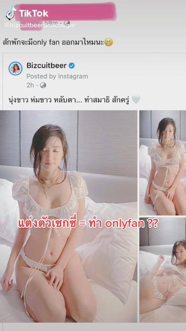 เบียร์ เดอะวอยซ์