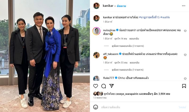 ลูกสาว บอย ถกลเกียรติ