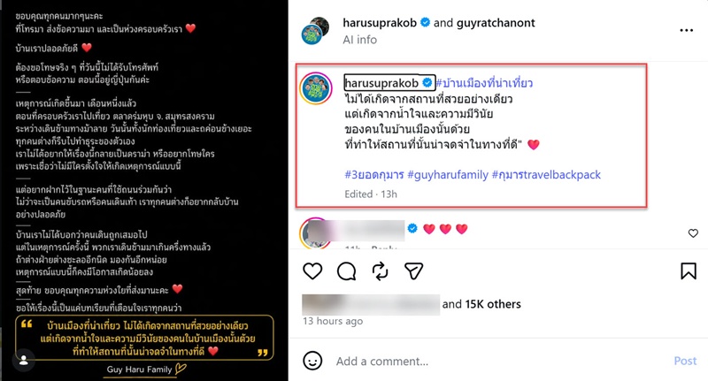 กาย รัชชานนท์ ปกป้องลูกกลางถนนตลาดร่มหุบ 