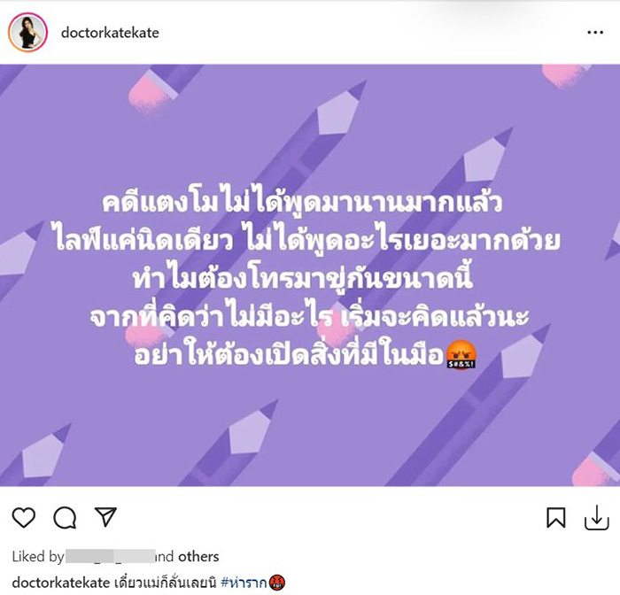 หมอของขวัญ 