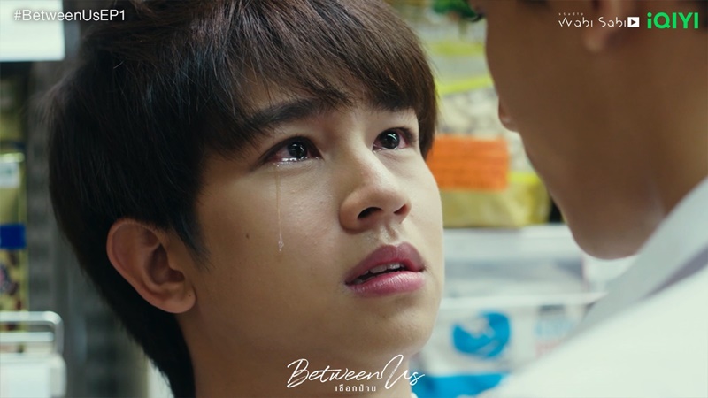 เชือกป่าน Between Us