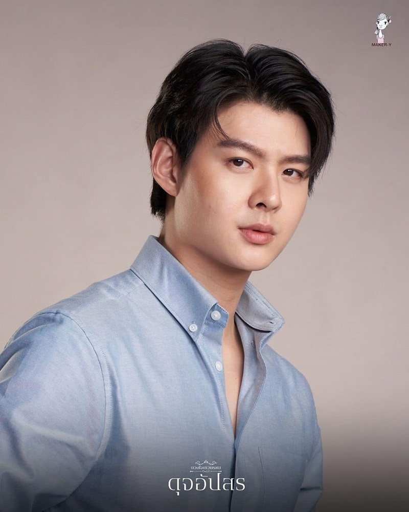 ดุจอัปสร เซ้นต์ ศุภพงษ์