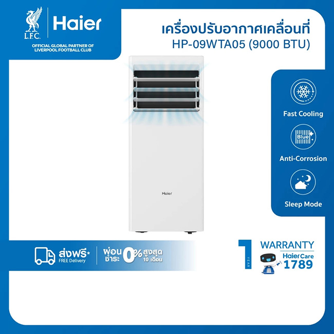 Haier HP-09WTA05