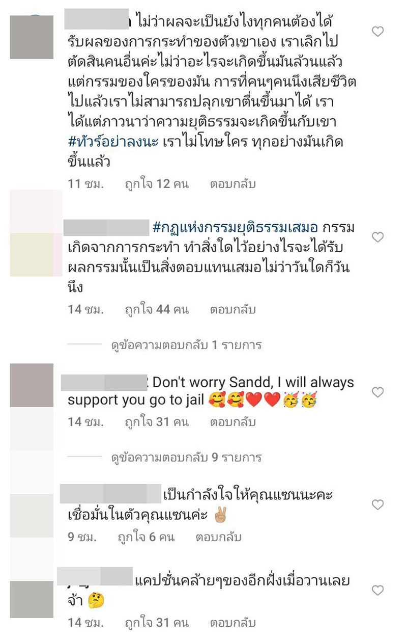คอมเมนต์
