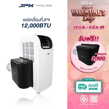 JPX 12000BTU