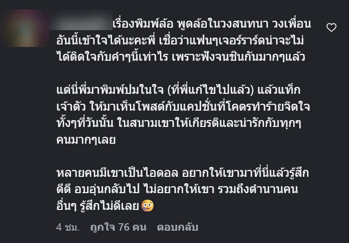 ป้อง ณวัฒน์