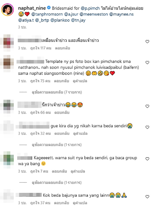 คอมเมนต์