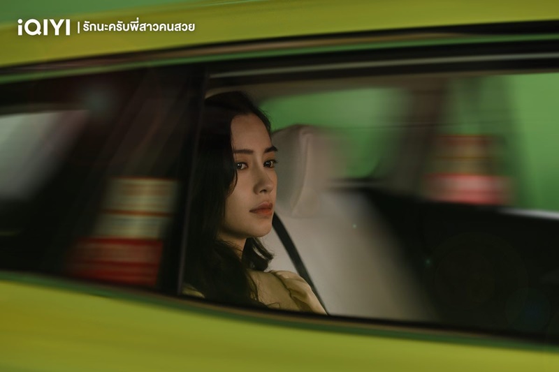 รักนะครับพี่สาวคนสวย Love The Way You Are